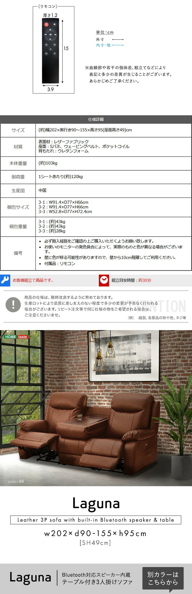 ソファ 座椅子 Bluetooth対応スピーカー内蔵 3人掛けレザーファブリック テーブル付き 【Laguna-ラグナｰ】