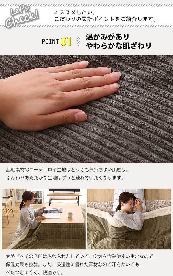 こたつ掛け布団 薄掛けこたつ布団 コーデュロイ生地 正方形 単品 mou-ムー- SH-01-SCDR カーキ 80×80cm以下 ホームテイスト こたつ コタツ 布団 おしゃれ 防水 洗える 洗濯 薄手 北欧 シンプル コーデュロイ コタツ布団 カバ