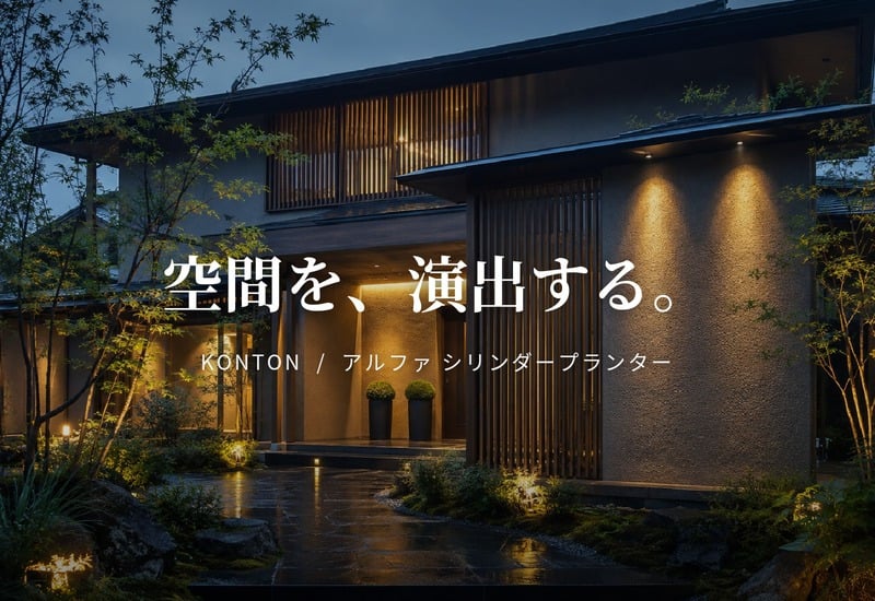 植木鉢 おしゃれ 大型 15号 45cm Mサイズ 鉢カバー KONTON コントン アルファ シリンダープランター 丸型 ラウンド ファイバーセメント セメント 屋外 室内 高級 北欧 モダン ナチュラル 観葉植物用 サボテン 多肉植物 特大 玄関 プランター 白 黒