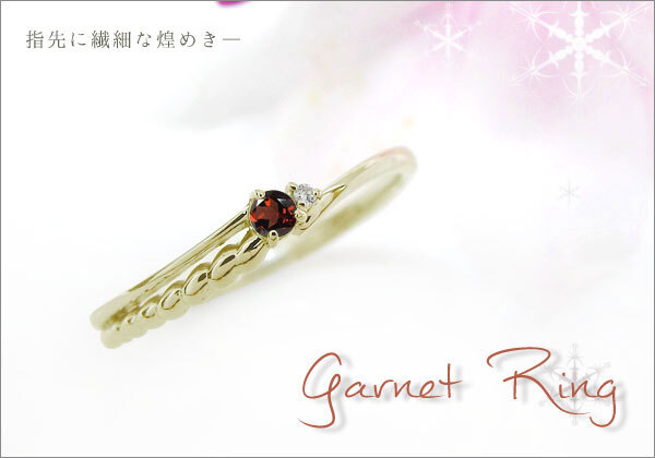ガーネット リング ミディリング 10金 指輪