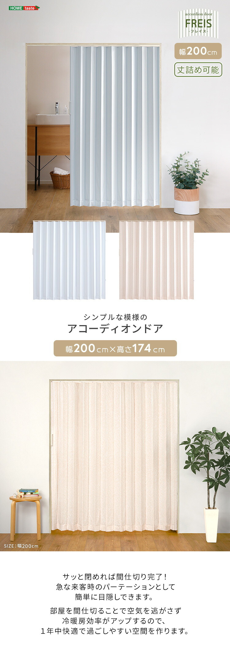 間仕切り アコーディオンドア アコーディオンカーテン アコーデオンドア パーテーション 目隠し ドア 階段 カーテン 断熱 防寒 省エネ 節電 蛇腹 パタパタ 簡単丈詰め可能！シンプルな模様の 200幅 . 新生活