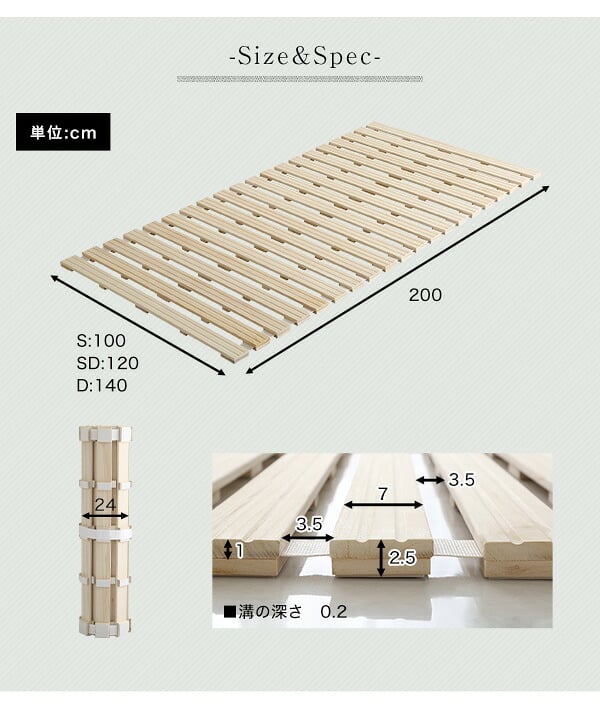 ベッド 寝具 すのこ ロール式 桐仕様 シングル Schlaf-シュラフ- 桐 湿気 スノコマット 折りたたみ