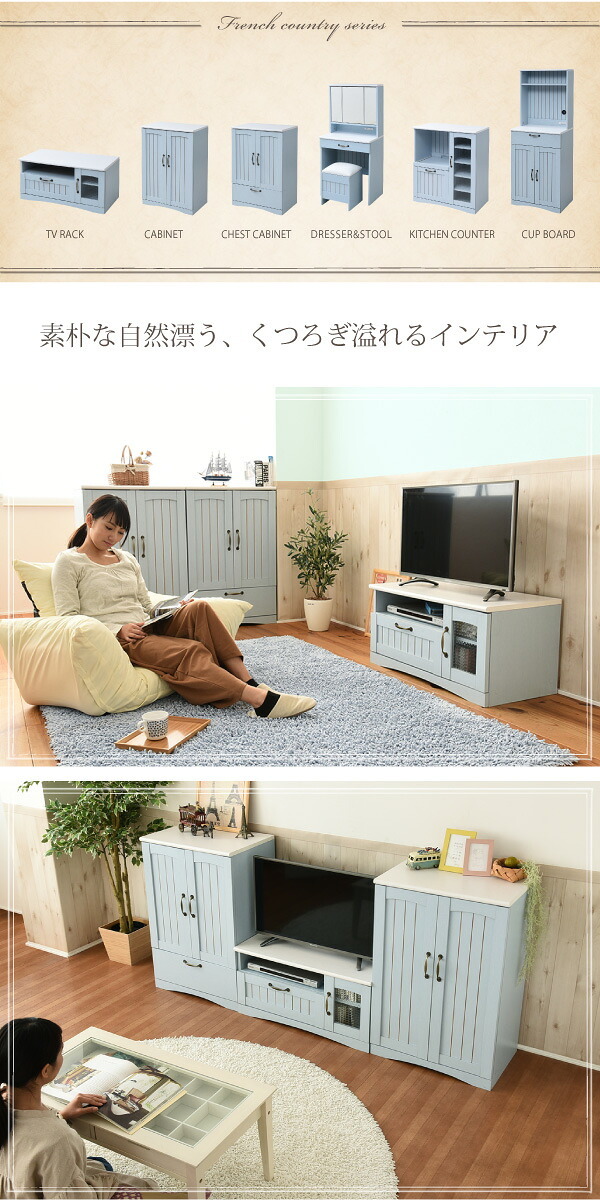 収納家具 ラック フレンチカントリー 扉付き キャビネット 幅60 リビングキャビネット 木製キャビネット リビング収納 棚 姫