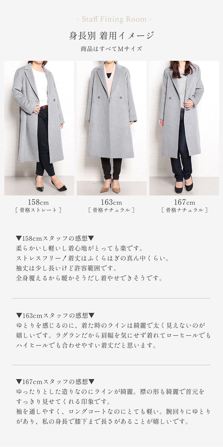 ロング チェスターコート レディース カシミヤ ブレンド ウール アウター ロング丈 入学式 入園式 卒入学 ゆったり サイズ ラグラン コート 秋冬 大きめ ロングコート 卒業式 卒園式 ギフト プレゼント 6F (02000281r)