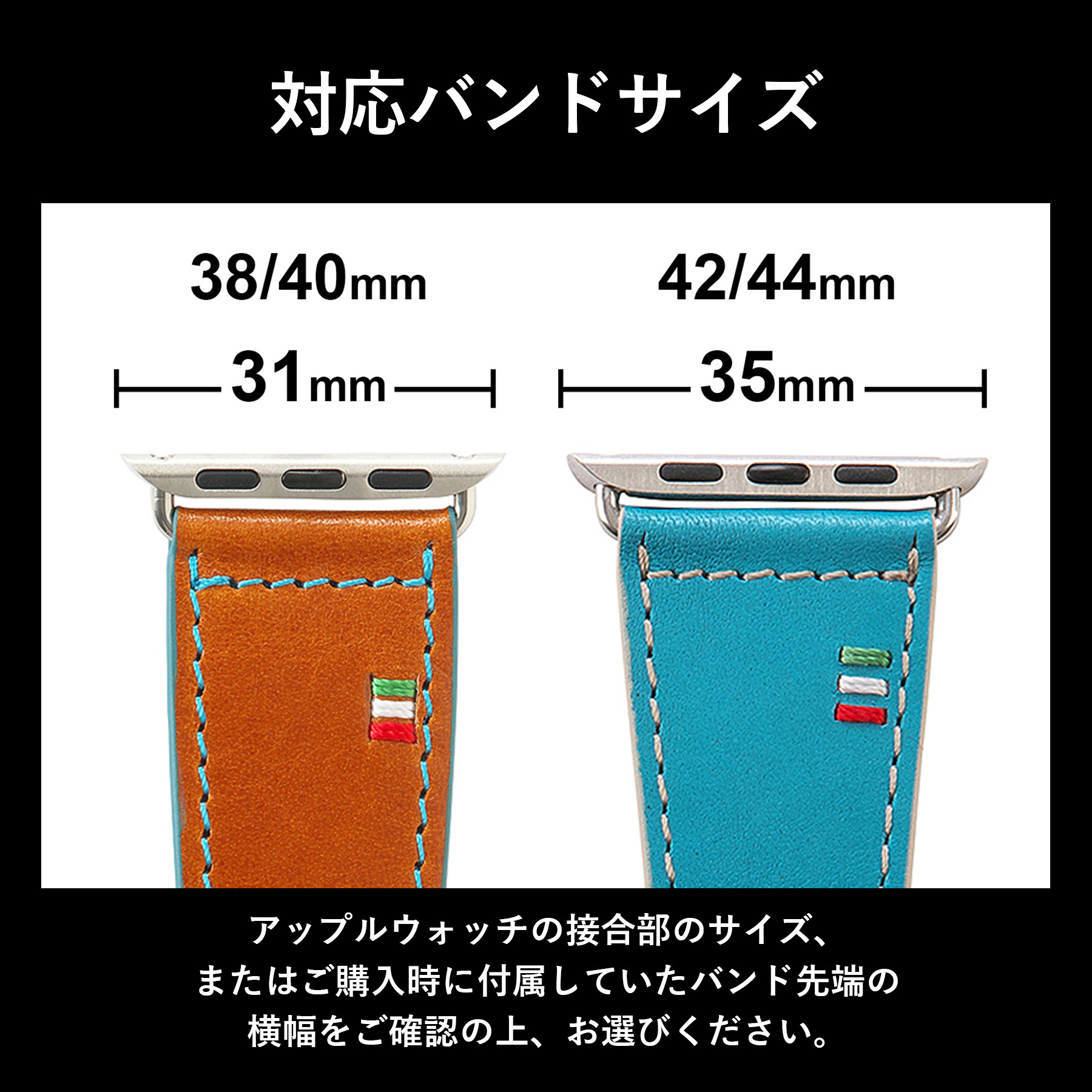 ［ゴルベ］ アップルウォッチバンド イタリアンレザー カラーエッジ 送料無料