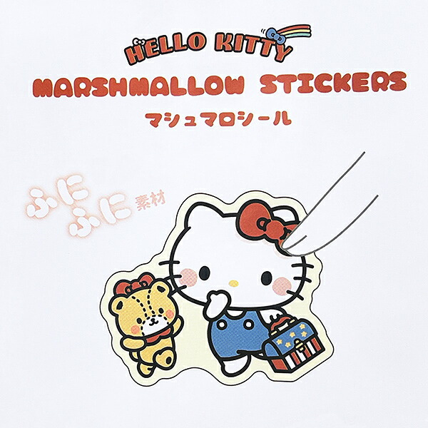 サンリオ ハローキティ マシュマロシール (大好き) 文具 Sanrio
