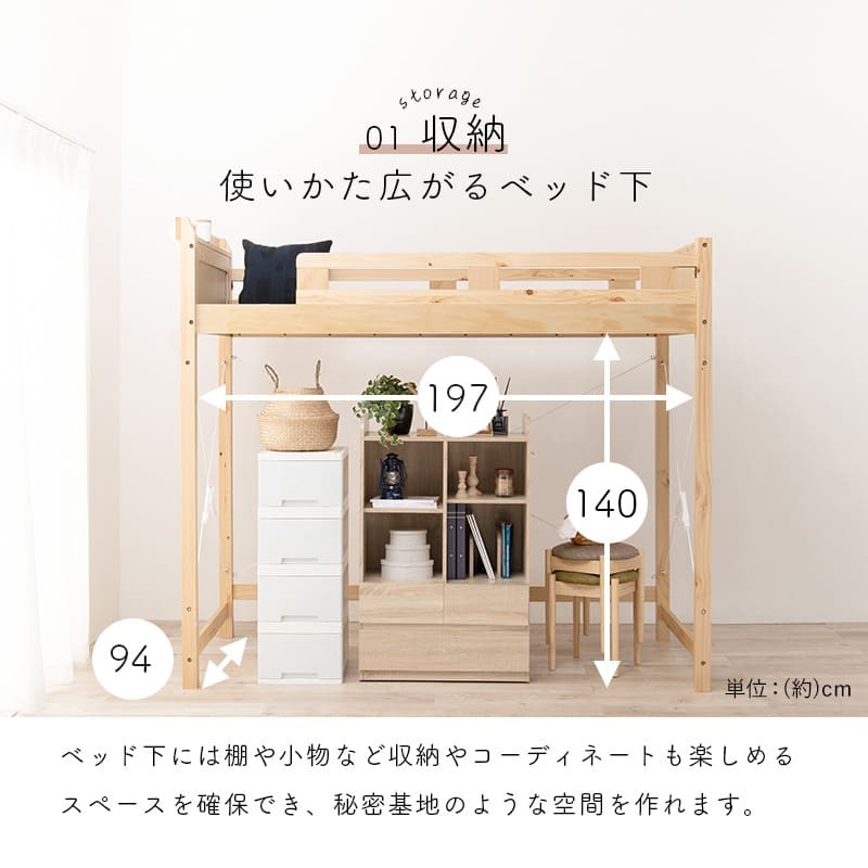 ロフト シングル フレーム コンセント付き スマホ 充電 収納スペース 天然木 通気性 すのこ スノコ 家具