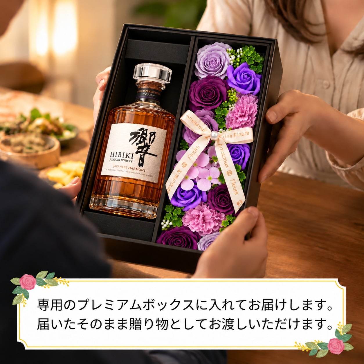 ウィスキー 響 700mlセット ウイスキー 響ウイスキー ジャパニーズ ハーモニー ギフト お酒 酒記念日 プレゼント ソープフラワー フラワーボックス 花 お花 定年退職 還暦祝い 退職祝い 男性 女性 お祝い 古希 喜寿 傘寿 米寿 卒寿 白寿