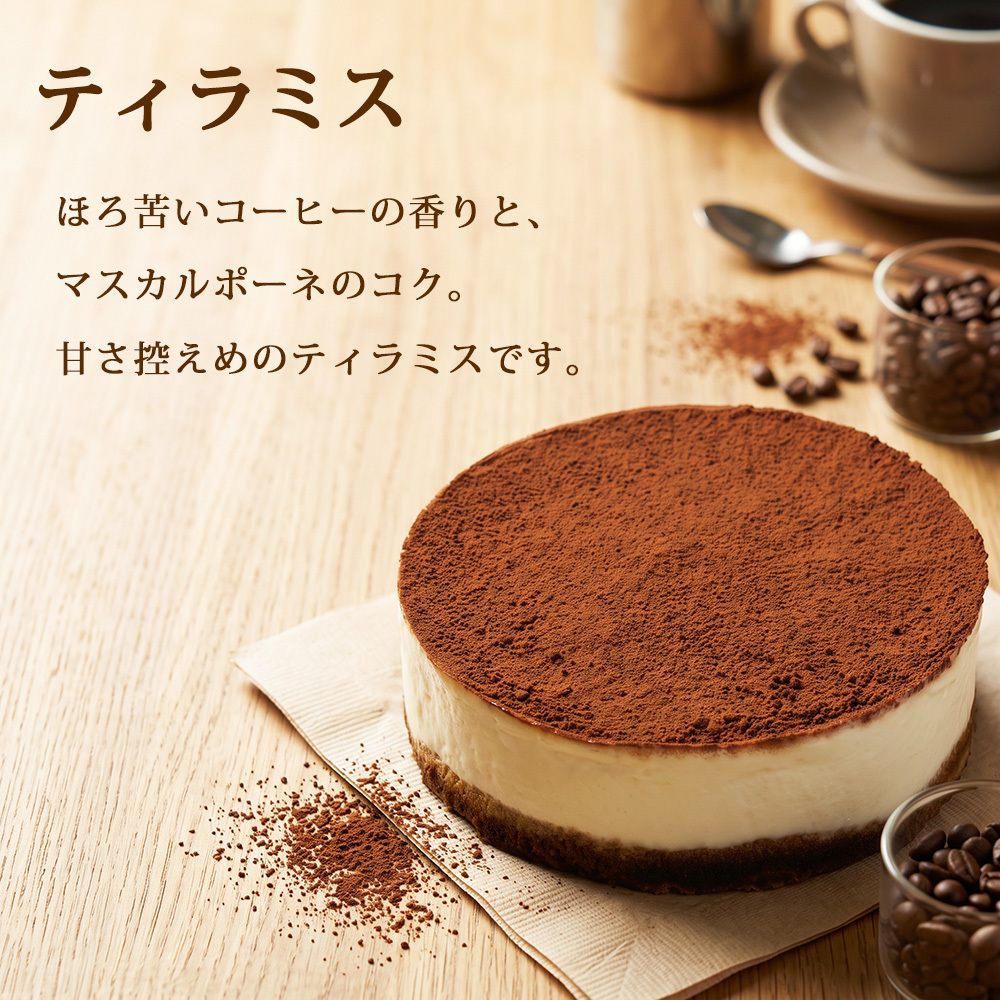 秋 スイーツ 和栗のモンブラン＆ティラミス 2個セット 直径11cm 3.5号×2 モンブラン ティラミス 和栗 栗 コーヒー スイーツ 洋菓子 ケーキ デザート 冷凍スイーツ ギフト プレゼント お取り寄せ お中元 お歳暮 内祝い 誕生日 お祝い 母の日 父の日 クリスマス 贈り物 送料無料
