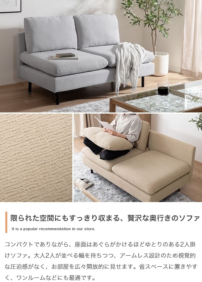 ２人掛けソファ　コンパクト　ソファ　２Ｐソファ　アームレスソファ　ローソファ　フロアソファ　スリム　クッション　あぐら　ごろ寝