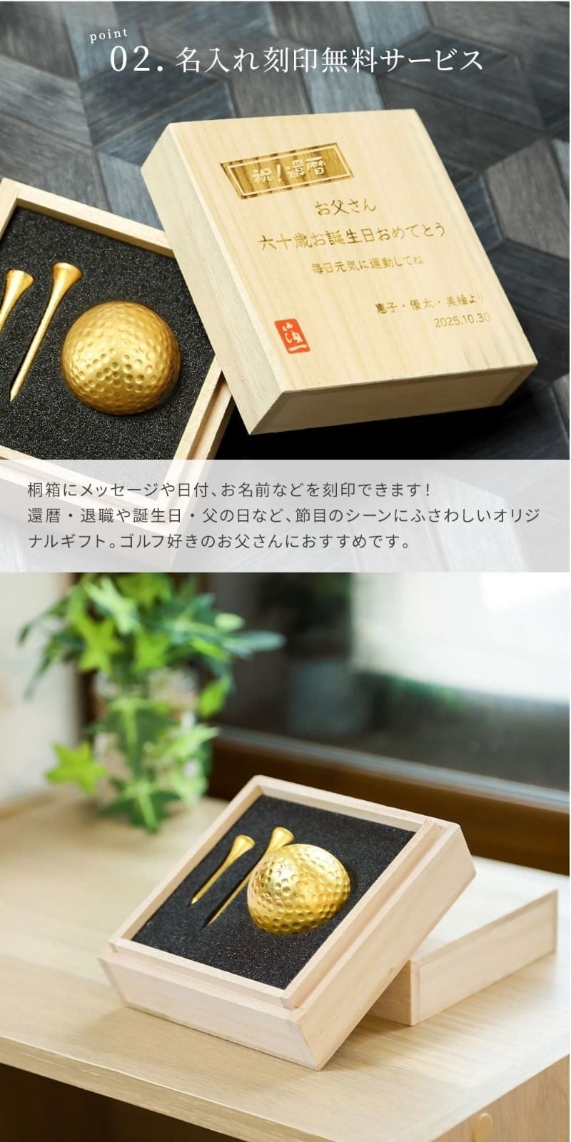ゴルフボール＆ティーセット 桐箱入り 還暦・退職祝い 金箔ゴルフボール ＆ 金箔ティー 2本セット 金沢箔工芸 オーダーメイド オリジナル お祝い ギフト プレゼント 記念 ゴルフ 還暦祝い 退職祝い 送別 誕生日 ギフト ノベルティ 男性 メンズ 	 ゴルフボール ティー ゴルフセット ゴルフ 還暦 退職 金 ゴールド 名前入り グッズ 父の日 60歳 60代 70代 ギフト