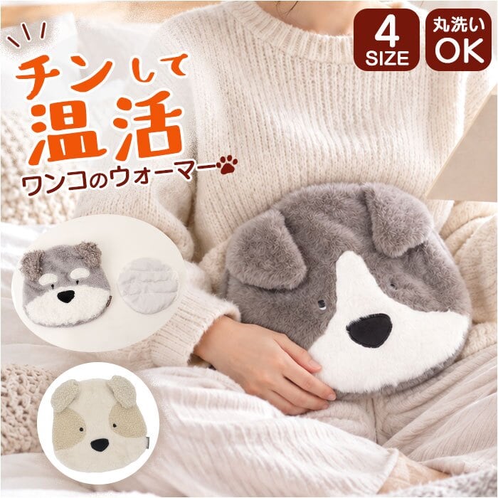 湯たんぽ レンジ かわいい 通販 ゆたんぽ 電子レンジ対応 繰り返し使える エコカイロ ぬいぐるみカイロ 防寒グッズ 寒さ対策 あったかグッズ 温活 癒しグッズ 犬グッズ いぬ イヌ 持ち歩き 湯湯婆 懐炉 リラックス 学校 通学 通勤 会社 オフィス