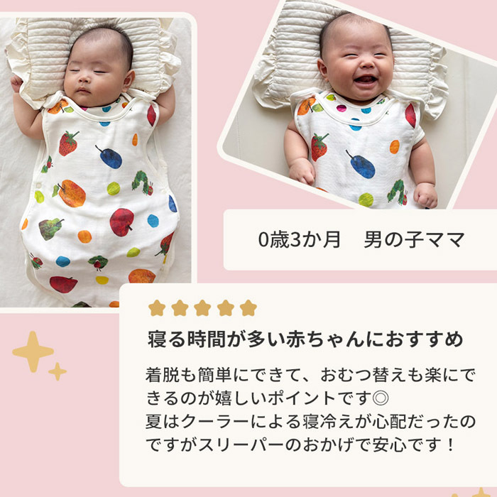 はらぺこあおむし 4重ガーゼスリーパー | 新生児～3歳頃 4重ガーゼ ベビー 赤ちゃん 新生児 日本製 ガーゼ 夏 綿100% パジャマ 部屋着 お食事エプロン