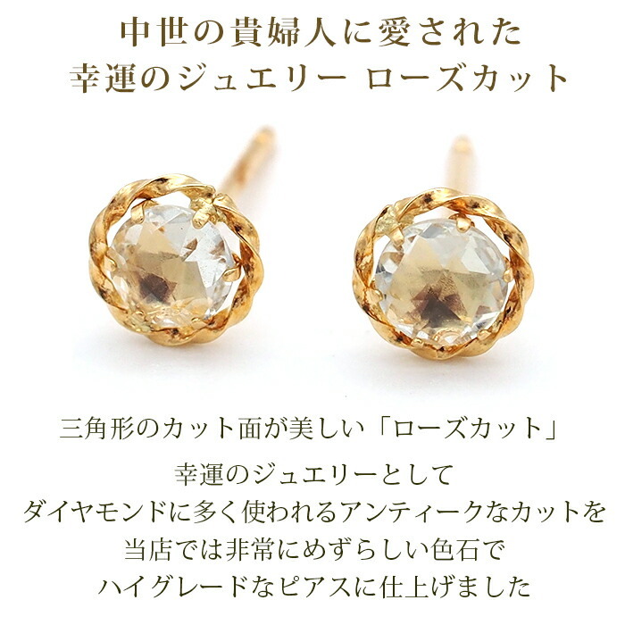 セカンドピアス K18 ローズカット グリーンアメジスト 特針 軸太 ロングポスト 天然石 誕生石 【品質保証書つき】 日本製 金属アレルギー対応 18金 18K【1個ずつバラ売り】 プレゼント