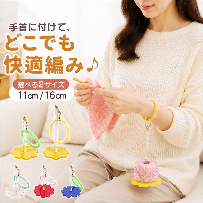 ヤーンホルダー 編み物ツール 通販 リストヤーンホルダー 毛糸ホルダー 糸ラック 糸巻き器 編み物スタンド ヤーンワインダー ダブル型 多機能 収納 裁縫道具 手芸用品 使いやすい あみ物 家庭用 編み物 手芸 クラフト 贈り物 ギフト 編物道具