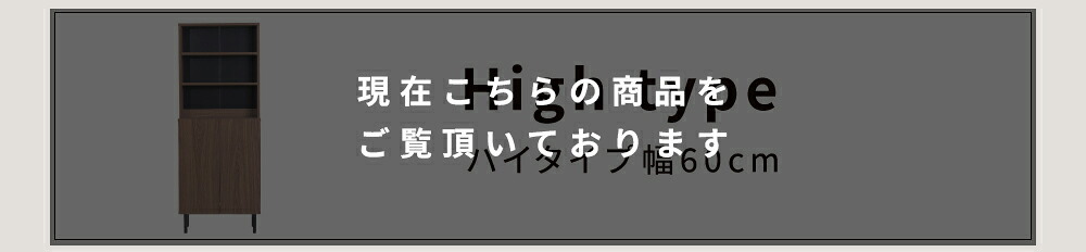 ラック キャビネット 扉付き リビング ハイタイプ 北欧 おしゃれ 脚付き 幅60 高さ155 奥行き30.5 飾り棚 ディスプレイ 3段 収納 書類 ファイル s4 縦長 木製 新生活