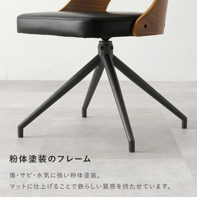 ダイニングチェア (約)幅64×奥行64×高さ75.5×座面高43cm 椅子 机 オフィス家具 おしゃれ家具 コンパクト かわいい インテリア ダイニング いす イス新生活 オシャレ 塩系 男前 新生活 回転