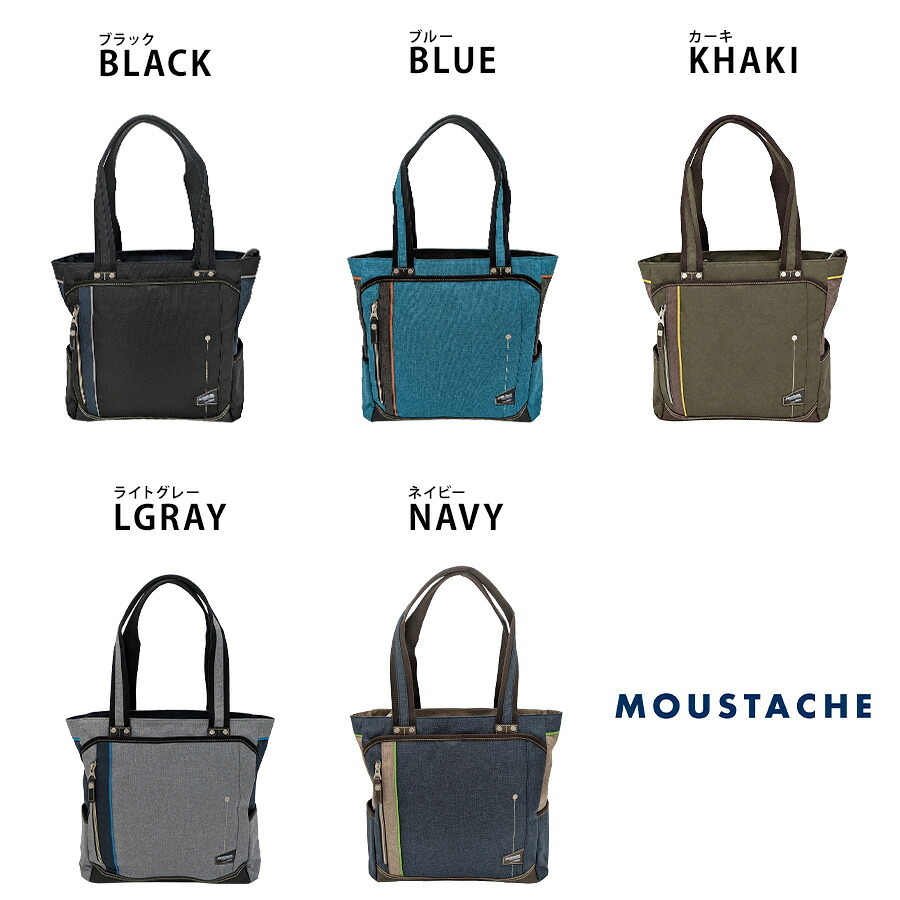 【MOUSTACHE】jlg4651 トートバッグ 手持ち 肩掛け かばん 通勤 普段使い 使いやすい シンプル おしゃれ 軽量 メンズ プレゼント ギフト 父の日 ブラック