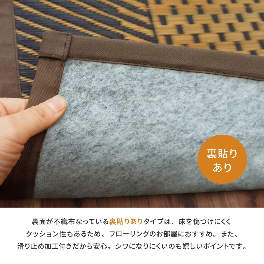 夏ラグ 夏用カーペット 国産 い草ラグ 月光 約261×352cm 裏貼り 滑り止め加工 江戸間6帖 6畳 い草カーペット 上敷き 花ござ モダン
