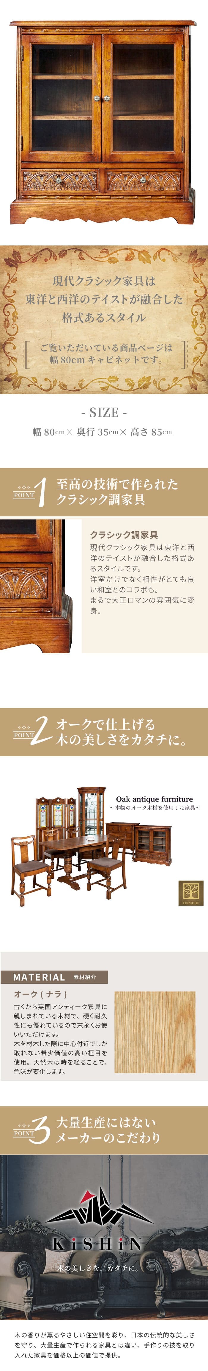 ラック アンティーク アンティーク家具 クラッシク クラッシク家具 オーク ナラ アンティーク調 英国調 モダン おしゃれ サイドボード リビングボード 棚 高級感 高級 コンソールキャビネット キャビネット ２面ガラス 新生活