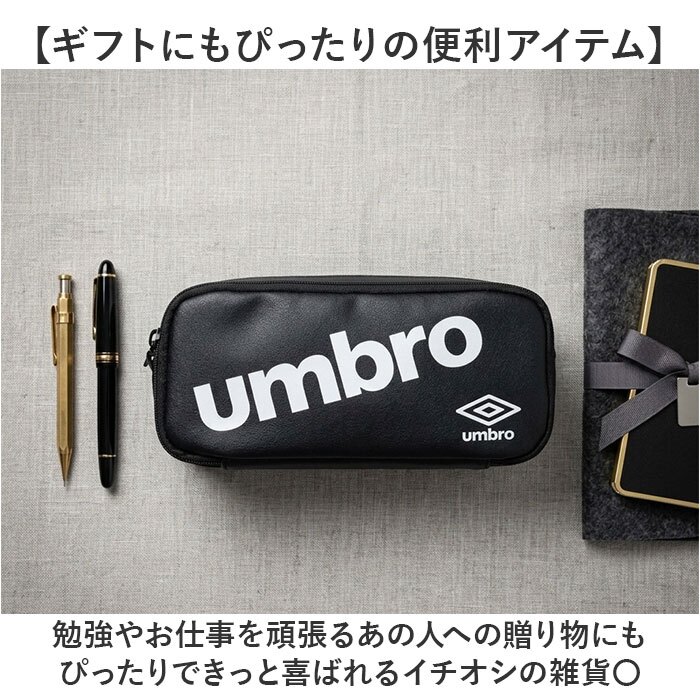 筆箱 小学生 通販 umbro アンブロ ペンポーチ 文房具 ペンケース 子ども こども 子供 チャック 多機能 鉛筆ケース コンパクト キッズ 通学 高校生 中学生 筆記用具入れ ジュニア 男の子 かっこいい 筆入れ 塾 学校 ギフト ユニセックス