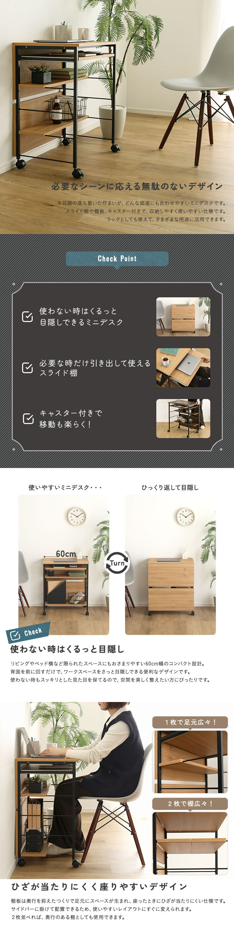 デスク チェア ヴィンテージ調 ミニ スライド棚付き 幅60cm コンパクト PC ワーク 収納付き キャスター付き 省スペース 在宅ワーク 作業机 木目調 おしゃれ