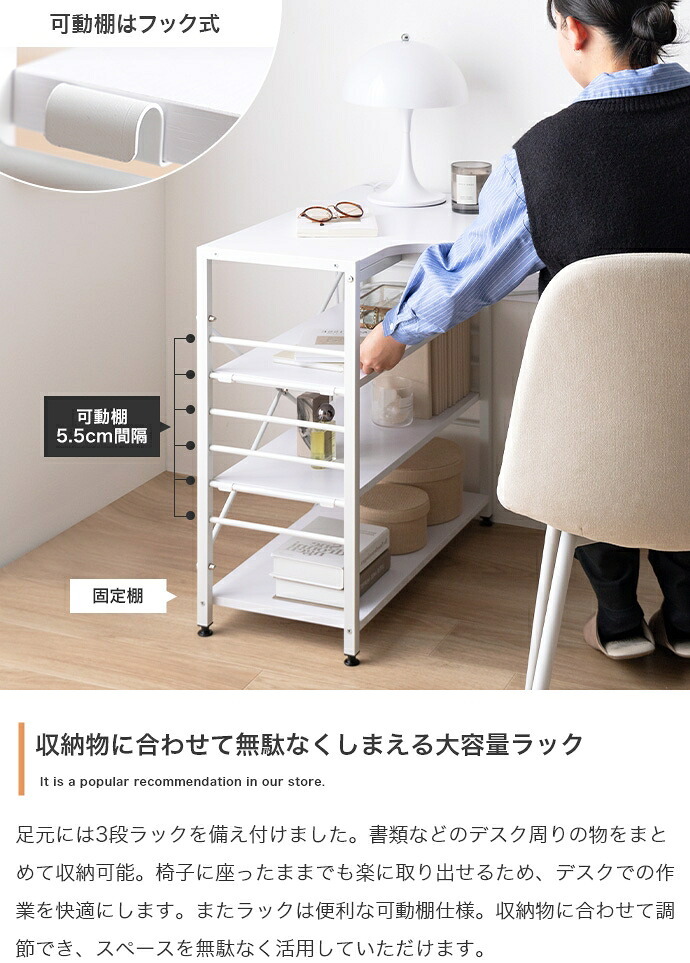 デスク チェア L字 PC 机 エル テーブル コンパクト 省スペース 小さめ コーナー 収納 サイドラック 3段 大容量 可動棚 コードスリット コードタップ S字フック 勉強 作業台 パソコン オフィス ワーク 一人暮らし