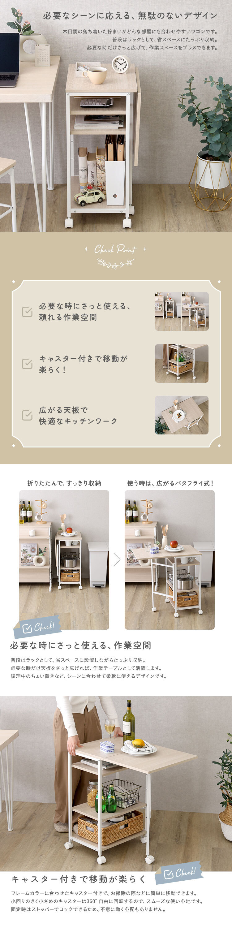 レンジ台 キッチン収納 さわやかな 調節可能棚付き バタフライワゴン：