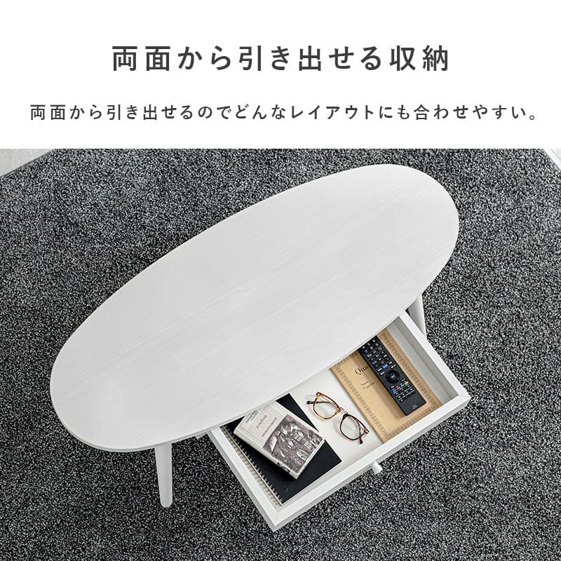 テーブル 引き出し付きドロワー センター リビング ロー 北欧 収納家具 一人暮らし 単身 新生活 模様替え ワンルーム ブラウン ナチュラル 木製 収納 A4 書類 おしゃれ 丸型 シンプル 引き出し収納付き 一人暮らしにもオススメ