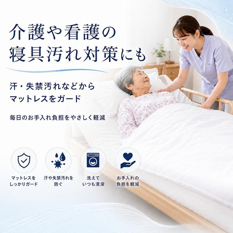 防水シーツ 西川 ガードラップ マットレス用 シングル セミダブル ダブル 透湿 防水カバー 日本製 制菌加工 洗える 汚れ防止 寝汗 汗 おねしょ 介護 マットレス保護 シーツ内側用 マチ14cm対応 アイボリー グレー