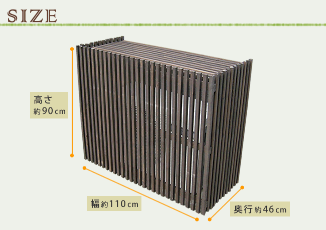 モダンエアコン室外機カバー 幅110cm 送料無料 大型エアコン対応 簡単組立 日よけ 省エネ 排熱 節電 節約 棚 屋外 目隠し 木製 天然木 庭 ベランダ バルコニー おしゃれ ナチュラル スタイリッシュ ダークブラウン ホワイト