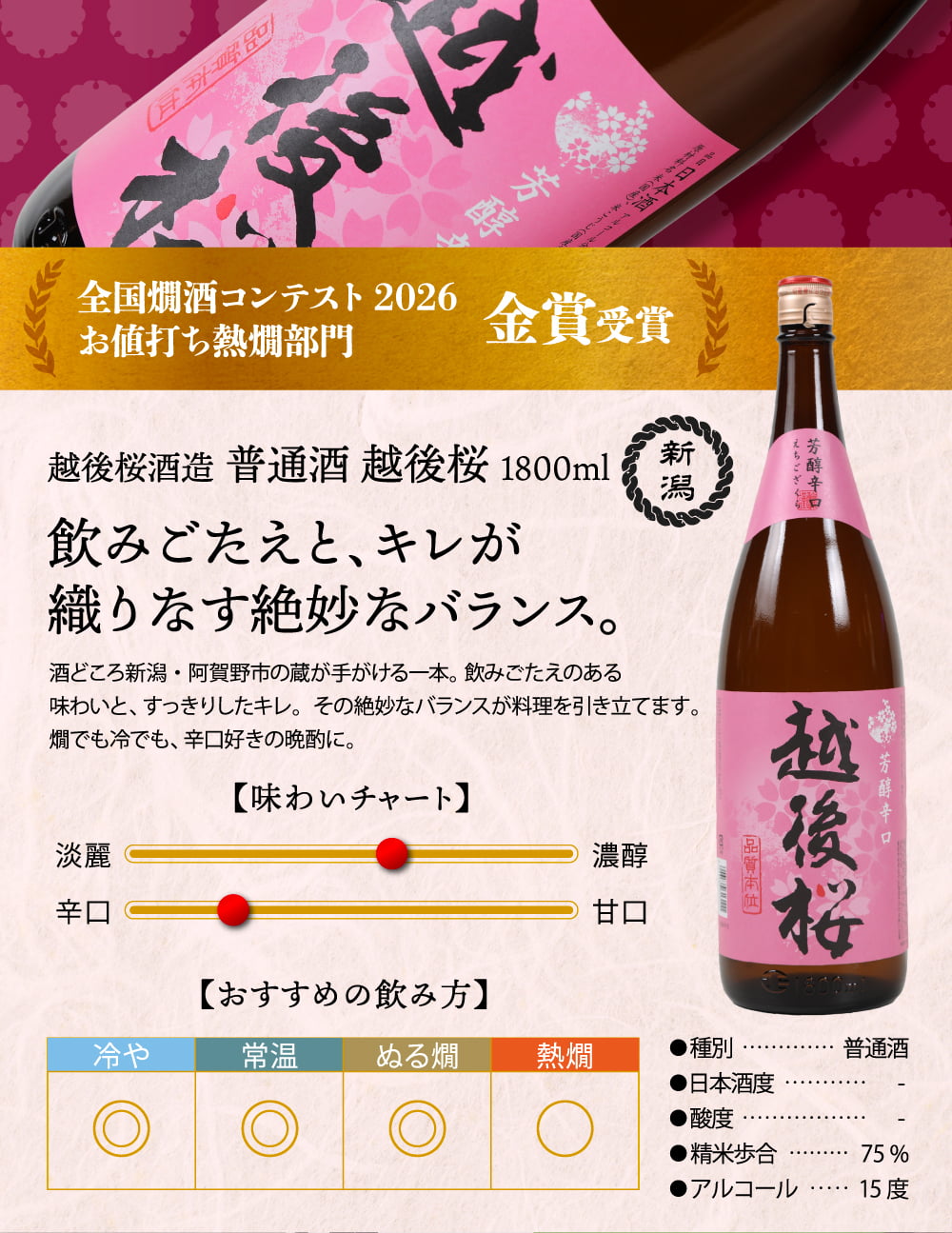 冬ギフト プレゼント お酒 ドリンクギフト おしゃれ 日本酒  三つ星 純米吟醸1本・本醸造1本・普通酒3本 飲み比べ  1800ml×5本セット  冷酒 お酒 ギフト 酒 誕生日 プレゼント