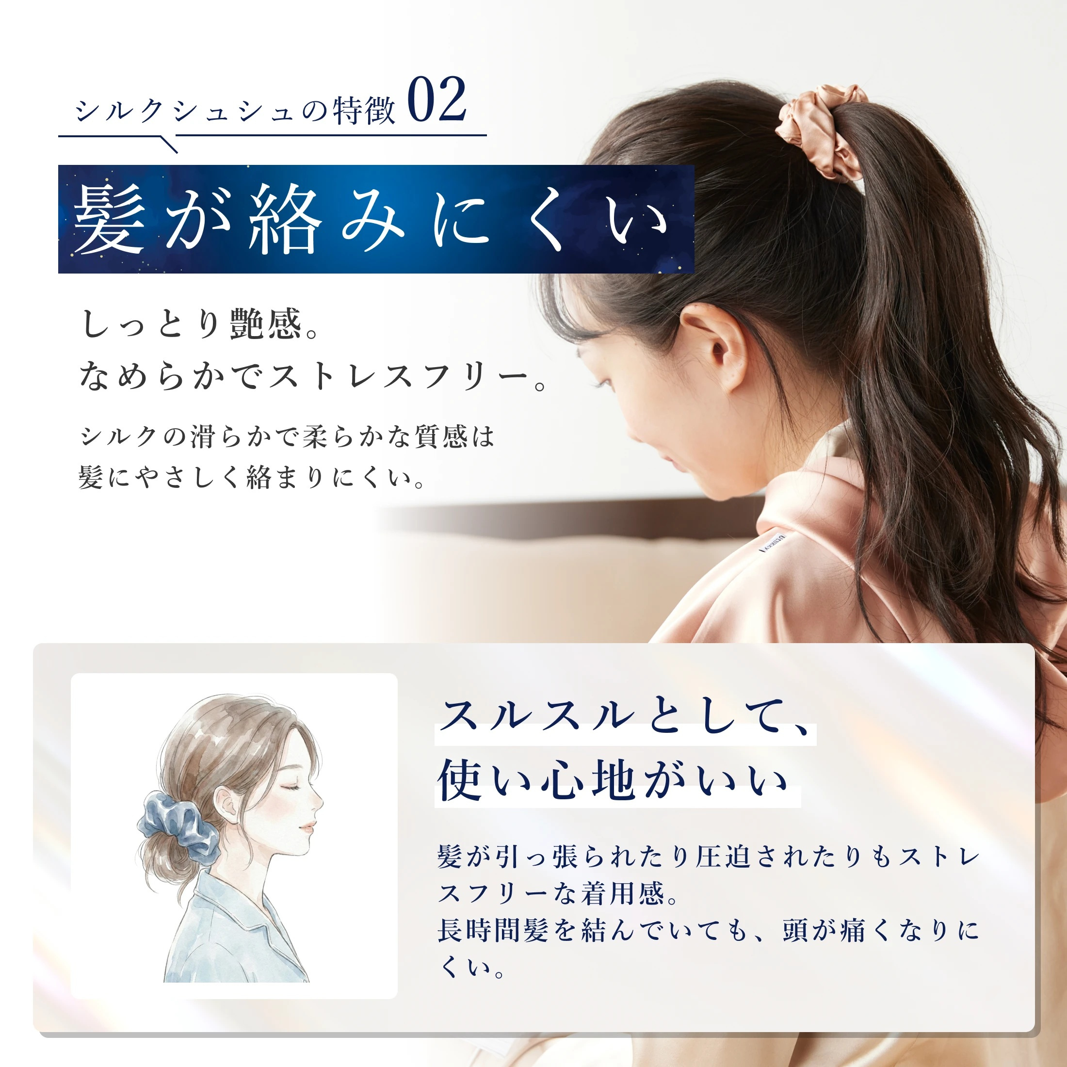 シルク シュシュ 髪ゴム ヘアアクセサリー シンプル かわいい レディース 高級感 シルク製 コンパクト 大人っぽい 髪留め まとめ髪 上品 おしゃれ プレゼント ギフト 誕生日 母の日 クリスマス 結婚式 彼女 妻 母 女友達