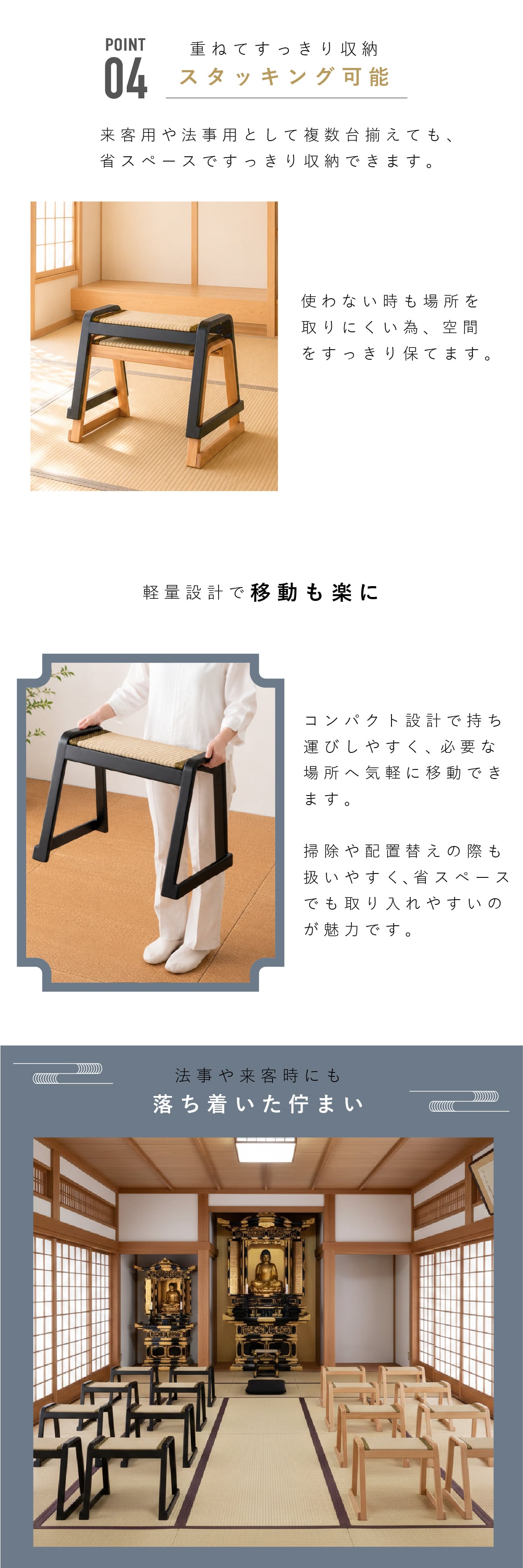【メーカー直送】お座敷スツール 畳スツール 椅子 畳 スタッキング 法事 和風 スツール 和室 たたみ 天然木 軽量 座面取り外し 来客用 旅館 お盆 寺院 積み重ね ブラック ナチュラル 完成品 補助椅子 座敷椅子 1脚 2脚セット 4脚セット BC-722