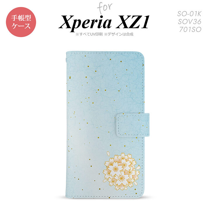 【手帳型 スマホ カバー ケース】【SO01K】【エクスペリア XZ1】手帳型 ケース SO-01K スマホ カバー Xperia XZ1 エクスペリア 和サクラ 青 nk-004s-so01k-dr1275【メール便送料無料】