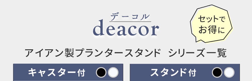 ガーデン エクステリア アイアン製プランタースタンド 脚付き ロータイプ「DECOR」(デコール) IF-N0038 高さ27cm 花台 鉢置き 鉢 プランター フラワースタンド スタンド ボード 鉄製 スチール おしゃれ 室内 インテリア
