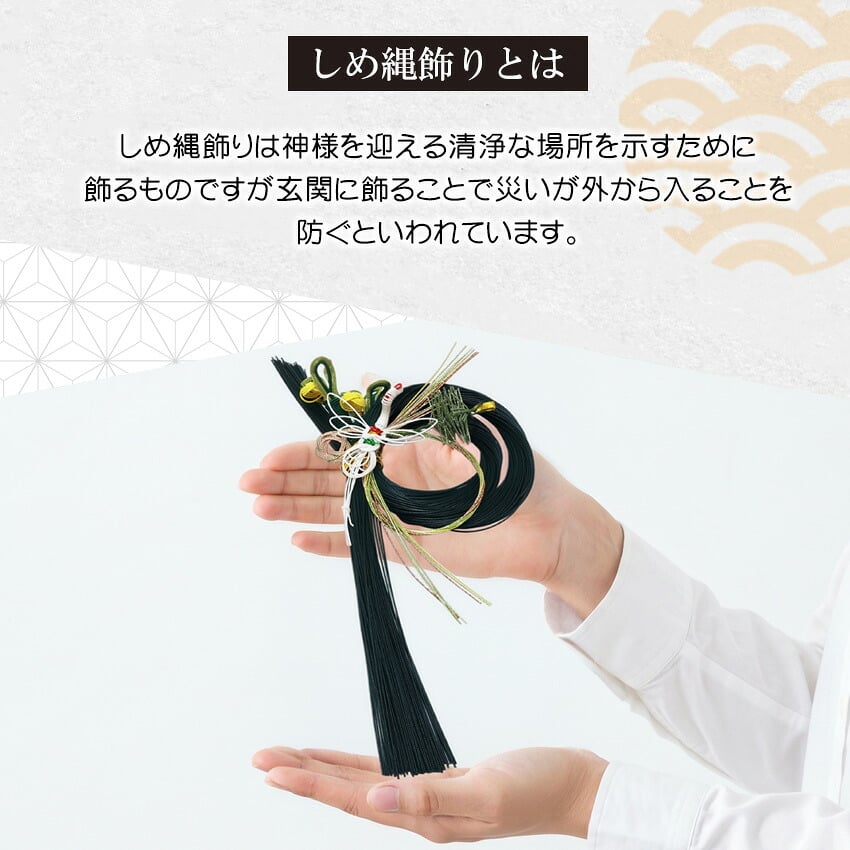 正月飾り おしゃれ 水引 リース しめ縄 注連縄 しめ飾り お正月飾り 玄関 モダン 国産 長生堂オリジナル 松に鶴 フック付き 迎春 お正月飾り 干支 十二支 門松 .リース.