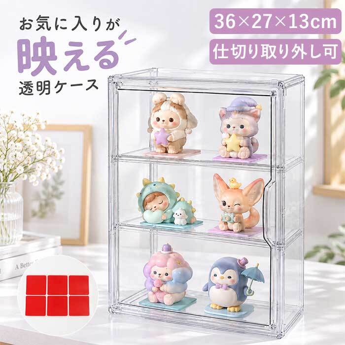 展示ケース 通販 ぬいぐるみ 収納 ディスプレイ クリアケース コレクションケース 収納ケース 収納ボックス 透明窓 大容量 保護ケース 見せる収納 展示棚 アニメグッズ 汚れ防止 整理 整頓 省スペース