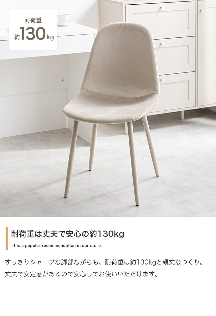 ダイニングチェア チェアー イス 椅子 いす リビング キッチン デスク テレワーク 寝室 ベロア サロン オフィス ウレタン 韓国 新生活