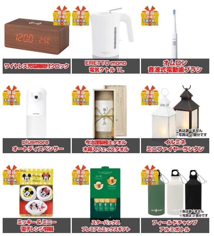 ビンゴ・二次会の景品はお任せ 結婚式 景品 二次会 ビンゴ ディズニーペアチケット人気パネル景品５枚＆現品３０点セットB 景品パネル＆引換券付き目録 15358 景品 目録 パネル イベント 抽選会