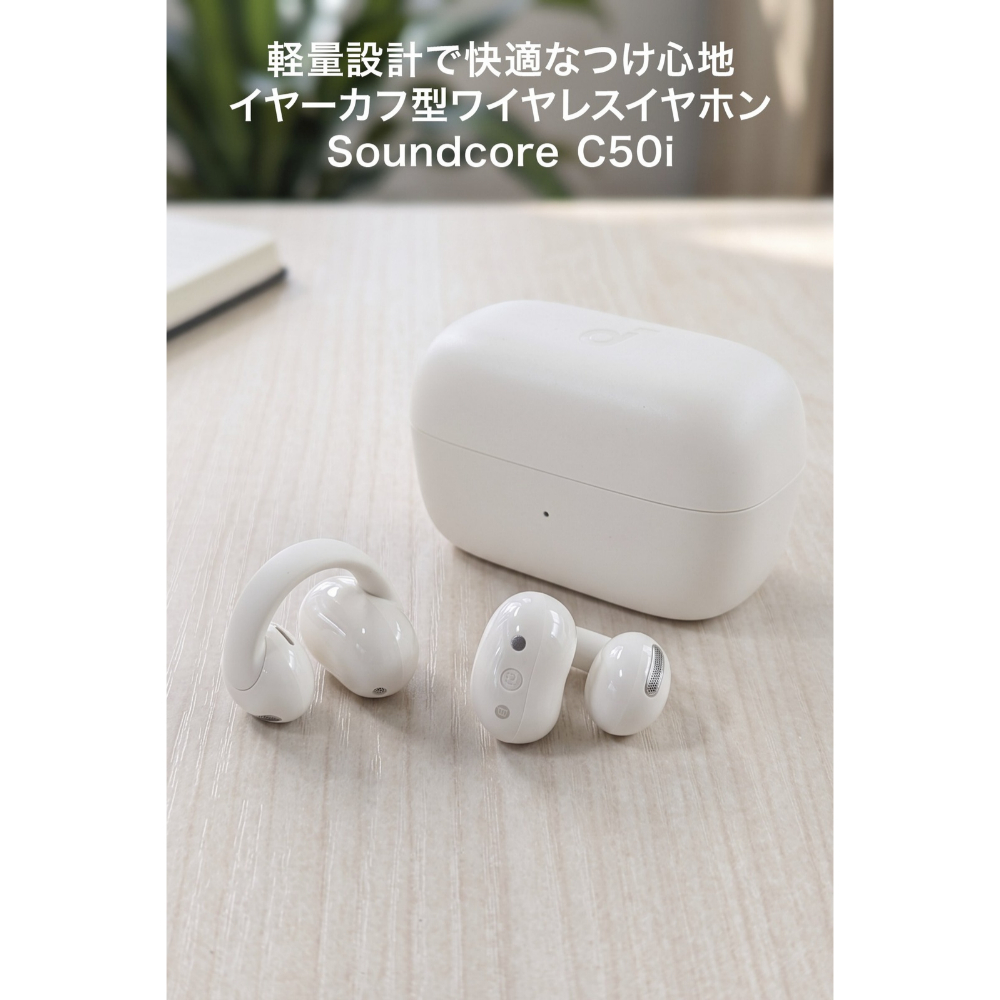 Anker Soundcore C50i アンカー サウンドコア ワイヤレスイヤホン