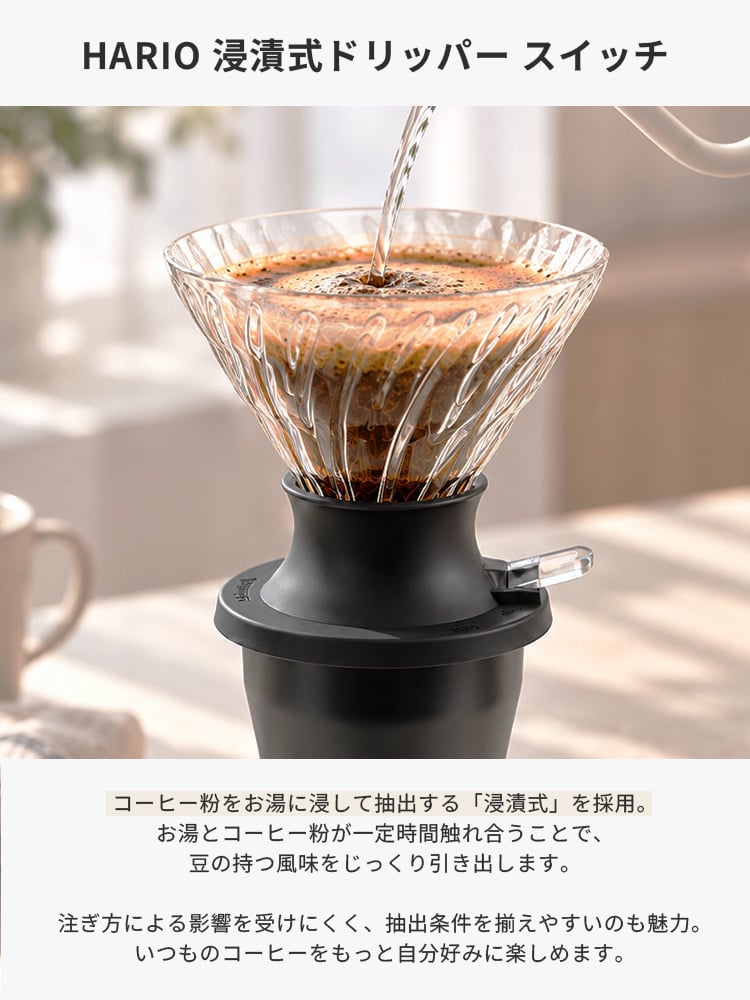 【ラッピング無料】STTOKE ストーク HARIO ハリオ タンブラー＆ドリッパー 2点セット L 355ml コーヒーギフト 浸漬式ドリッパー スイッチ SSD-200-B セラミック 真空断熱 保温 保冷 選べるカラー プレゼント
