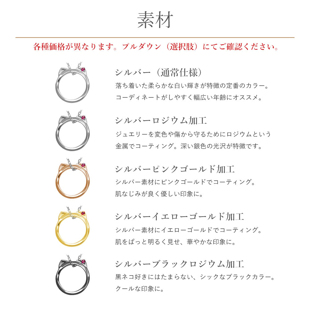  [Mirai-Tenshi]  選べる誕生石 ネコ モチーフ ペンダント ネックレス レディース シルバー 誕生石 対応 【MIP11025】 猫 ねこ アクセサリー 彼女 女性 妻 誕生日 プレゼント 誕生日プレゼント 結婚記念日 ギフトラッピング付 おすすめ 記念日 秋アクセ　秋ジュエリー ご褒美ジュエリー 彼女 ネックレス ギフト