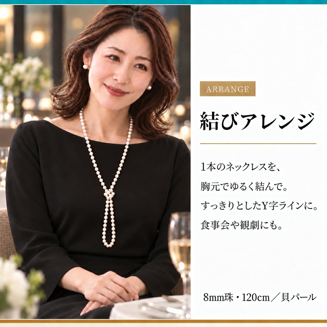 パールネックレス ロング 8mm 120cm ネックレス単品 国産 貝パール ホワイト シルバーブラック ナチュラル 1連 2連 結びアレンジ Sakuya レディース カジュアル プレゼント ギフト 誕生日プレゼント 誕生日 おしゃれ 上品 大人 普段使い お呼ばれ 二次会 パーティー 結婚式 真珠 40代 50代 60代 母 妻 祖母 彼女 女性 アレンジ クリスマス