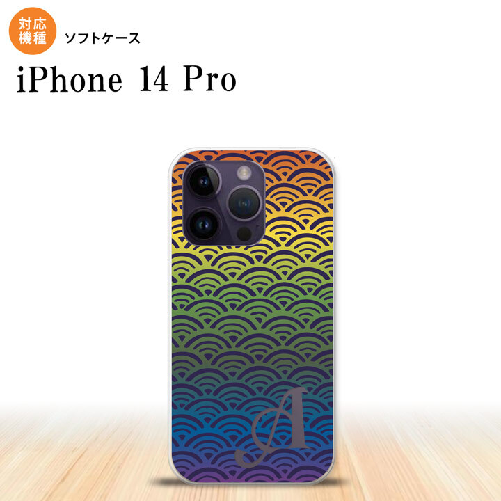iPhone14 Pro iPhone14 Pro スマホケース 背面ケースソフトケース 青海波 レインボー +アルファベット 2022年 9月発売 nk-i14p-tp1715i