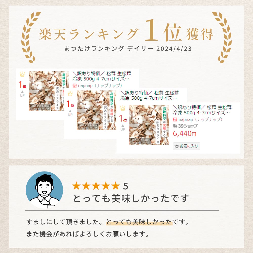 松茸 生松茸 冷凍 500g 1000g 1500g 4-7cmサイズ スライス 割れや欠けあり 洗浄済み そのまま使える 松茸ご飯やお吸い物にも 茶碗蒸しや土瓶蒸しにも最適 高級料亭 マツタケ まつたけ 秋の味覚 無農薬 無添加 中国産
