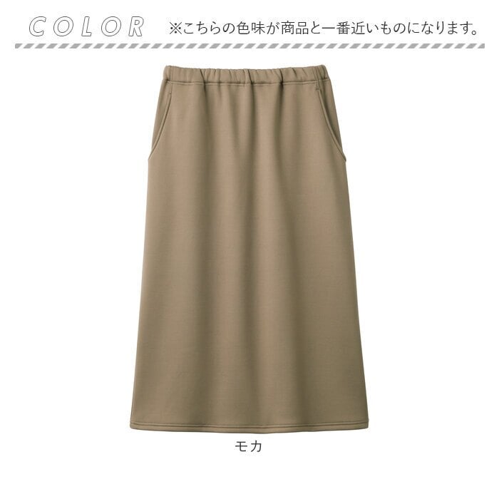 防寒スカート レディース 通販 裏起毛ロングスカート ロングスカート 裏シャギー 防寒 撥水 あったかスカート ポケット付きスカート 重ね履きスカート ロング丈スカート 寒さ対策 ルームウエア 秋冬 冬服 秋服 ウエスト総ゴム ボトムス レディースファッション