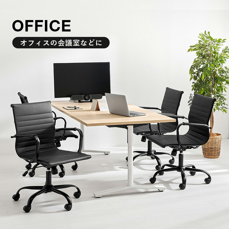 オフィスチェア オフィス 座面高42~48cm ガス圧昇降式 肘掛け付 ロッキング ー 昇降&回転式 椅子 イス パソコン キャスター付き 高さ調節 360度回転 ロッキング機能付 用 美しい レザー調PVC ゆったり くつろげる 仕事用 スリム 家具 新生活