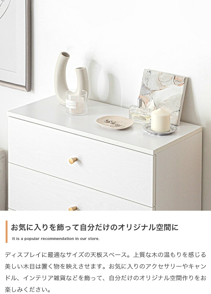 脚付きチェスト 幅65cm×奥行31cm×高さ88.2cm 引き出し コンパクト スリム 一人暮らし ワンルーム ナチュラル 木目調 パーティクルボード 天然木 メラミン 組立品 段毎に整理しながらこの1台にたっぷり収納していただけます ブラウン
