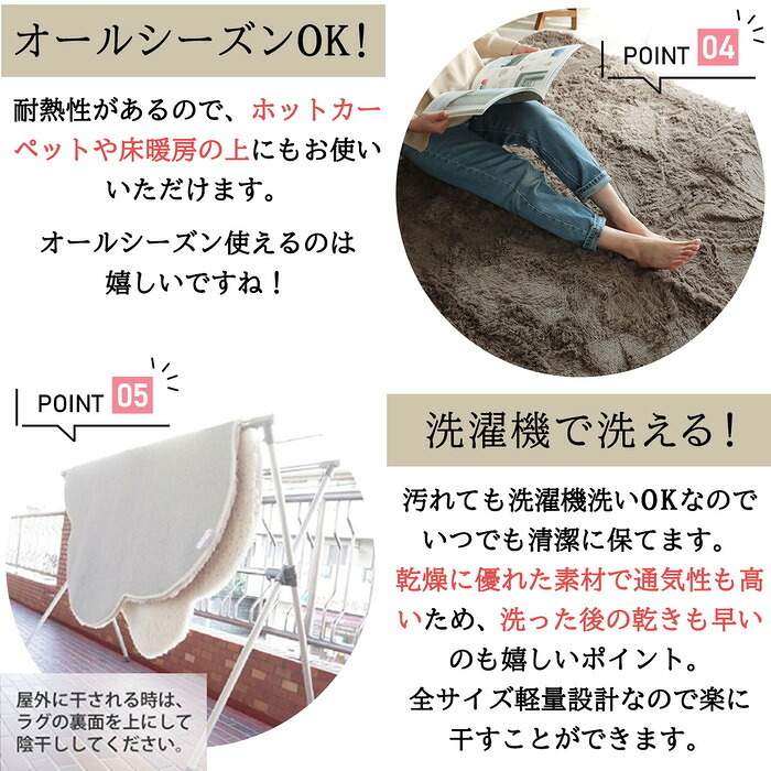 ラグ カーペット シャギー 円形 95cm 小さめ おしゃれ 丸 丸型 洗える マット リビング ふわふわ 毛足長い かわいい 抗菌 消臭 洗濯機で洗える 滑り止め付き オールシーズン 床暖房対応 ウレタン入り 新生活